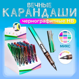 Цена за 36 шт. Вечный карандаш чернографитный Calligrata «Перламутр», НВ, МИКС