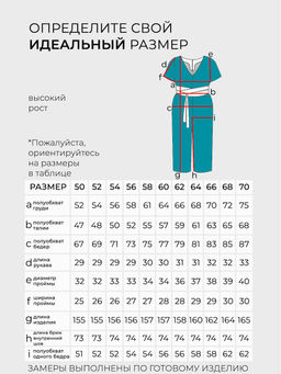 Комбинезон-20190