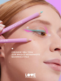 Love Generation Карандаш для глаз тон 09 холодный розовый  фото 6