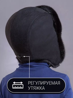 Шапка Ушанка детская норка блэк