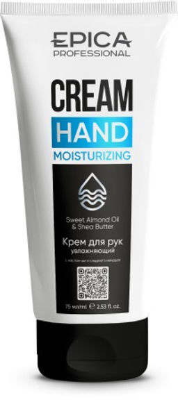 EPICA Professional Moisturizing Крем для рук увлажняющий, 75 мл. EPICA Professional Moisturizing Крем для рук увлажняющий, 75 мл.