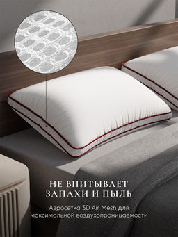 Подушка "ESPERA COMFORT 3D", 50х70, ЕС-5571