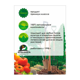 Биогумус (концентрат) 10л (пакет) Ткаченко