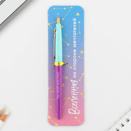 Ручка шариковая, синяя паста, 0.7 мм, автоматическая, пластик Вселенная