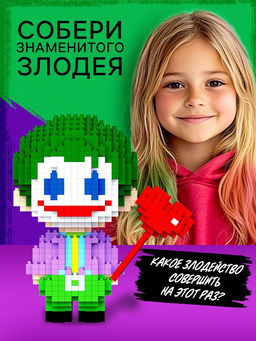 Конструктор Mini Blocks, Джокер, 865 деталей - Unicon фото 4