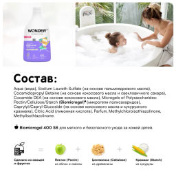 Пена детская для ванной и душа, Воздушная зефирка WONDER lab, 540мл
