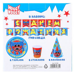 Набор бумажной посуды, на 6 персон С днем рождения!, Монстр - Simaland фото 8