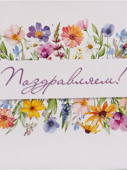 Цена за 2 шт. Пакет подарочный «Поздравляем. Цветы», 27×23×11.5 см