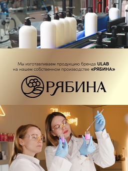 Гель для душа женский, парфюмированный Black pepper, 1000 мл, ULAB - URAL LAB фото 8