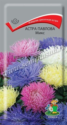 Астра (однолетняя) Павлова Микс (ЦВ) (1) 0,3гр.