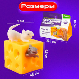 Развивающая игрушка «Сенсорные мышки»