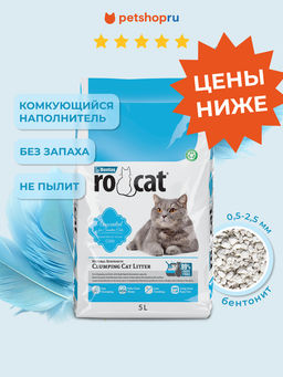 Ro Cat комкующийся наполнитель без пыли "Натуральный", пакет (Natural) ROCT-1122-PE10L-0000