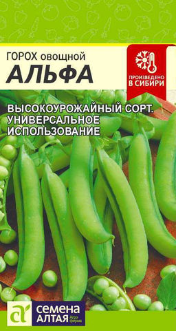 Горох Альфа/Сем Алт/цп 10 гр.