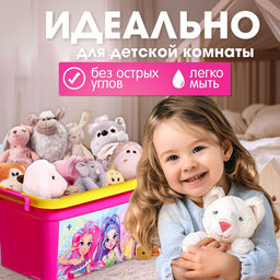 Контейнер для хранения игрушек Модницы, 6,5 л - Соломон фото 5