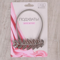 Подхват для штор Ветка, 10 4 см, 32 см, цвет серебряный - Арт узор фото 7