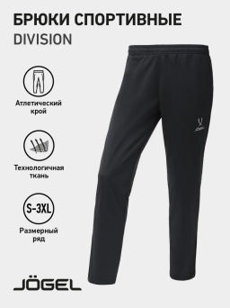 Брюки спортивные JOGEL DIVISION PerFormDRY Pre-match Knit Pants, черный