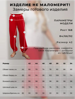 VALENTINA Брюки Алладин №4  фото 8