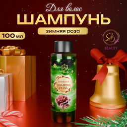 Шампунь для волос Secret Beauty, аромат зимней розы, зеленая серия, 100 мл
