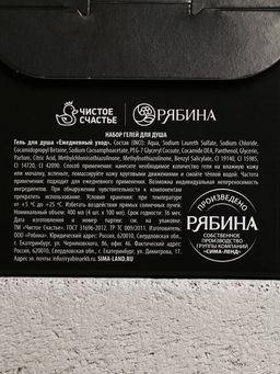 Гель для душа Крутой мужик, набор 4 шт. ? 100 мл, Чистое счастье  фото 9