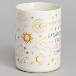 КРУЖКА LEFARD 430МЛ ВАЖНО ЗНАТЬ СЕБЕ ЦЕНУ 8*7*10.8CM  фото 3