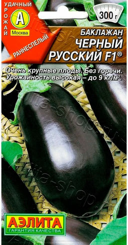 Баклажан Черный русский F1 0,1г (Аэлита)