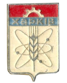Значок Харьков