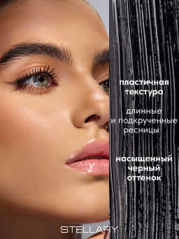 STELLARY Тушь для ресниц HYPNOTIC COBRA, объем, удлинение и подкручивание, тон 01 черная, 10мл  фото 2