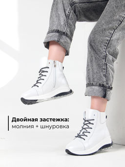 Ботинки 311.AVATARbl. Белый макс/Байка