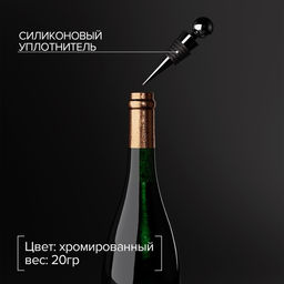 Пробка для бутылки Доляна Шар, 9 см, цвет серебряный  фото 2