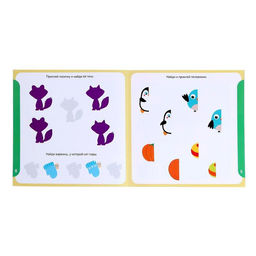 Книга с наклейками Внимание, 12 стр. - Буква-ленд фото 3