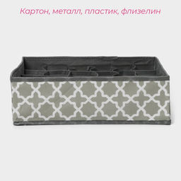 Органайзер для хранения белья Гранж, 24 ячейки, 333210 см, цвет серый - Simaland фото 3
