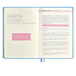 Ежедневник недатированный ESCALADA, А5, 160 л., арт. 63971/ 15 5 ШАГОВ К СЧАСТЬЮ  фото 20