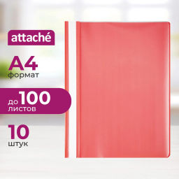 Скоросшиватель пластиковый A4 Attache красный 10шт/уп Россия фото 2