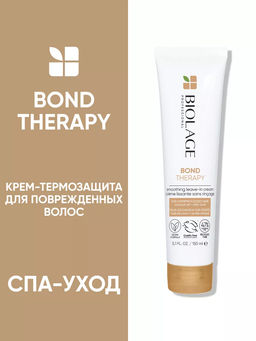 Несмываемый крем-термозащита Bond Therapy, 150 мл