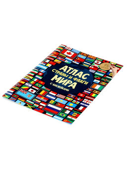 Подарок большой «Страны и флаги», пазл 260 деталей, атлас с наклейками + карточки