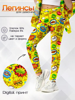 Леггинсы "Bang",желтый