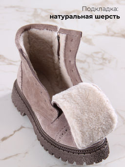 Ботинки 319.22511br.Капучино замша/шерсть