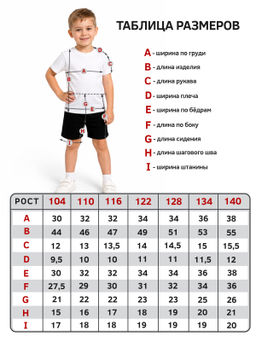 Комплект детский для физкультуры - Утенок фото 8