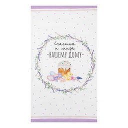 Полотенце Этель Счастья и мира Вашему дому 40х73 см, 100% хл, саржа 190 гр/м2  фото 2