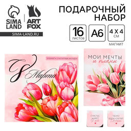 Подарочный набор, блокнот и магнитные закладки 2 шт. Самой нежной! С 8 марта