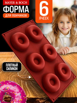 80332-133GW Форма для выпечки кексов, пирожных, конфет, муссов силикон (х180) - Mayer&boch фото 7
