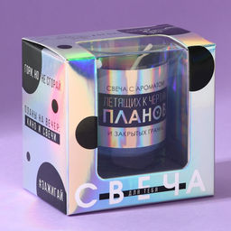 Ароматическая свеча в стакане «С ароматом летящим к чертям планов», прикол, океан, 5×6×5 см