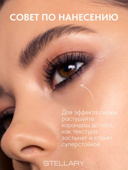 Stellary Автоматический карандаш для глаз Automatic eyeliner тон 02 серый  фото 4