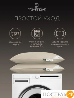 Подушка PRIME PRIVE CAMEL хл.BIODYNAMIC COTTON/вербл.шерсть, 1000 г/м2, беж  фото 10