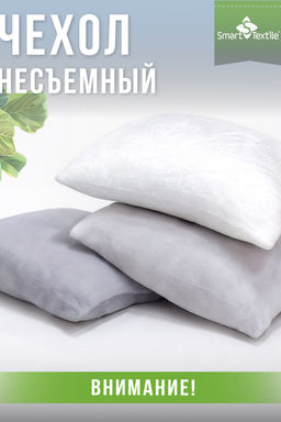 Комплект декоративных подушек Сияние 3 шт