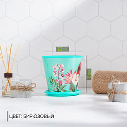 Цена за 2шт. Горшок для цветов Доляна Тропический лес, 800 мл, цвет зелёный