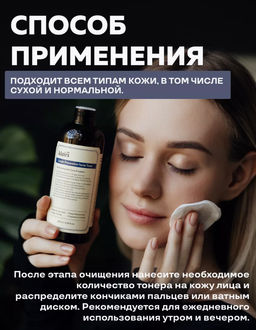 DEAR, KLAIRS Тонер для лица с фито-олиго комплексом Supple Preparation Facial Toner (180 мл)  фото 4