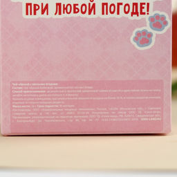 Чай чёрный Цветочки для тебя, вкус: лесные ягоды, 20 г. - Фабрика счастья фото 4