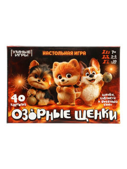 Карточная игра «Озорные щенки» 7+