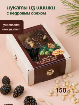 Цукаты из сосновой шишки с ядром кедрового ореха 150г